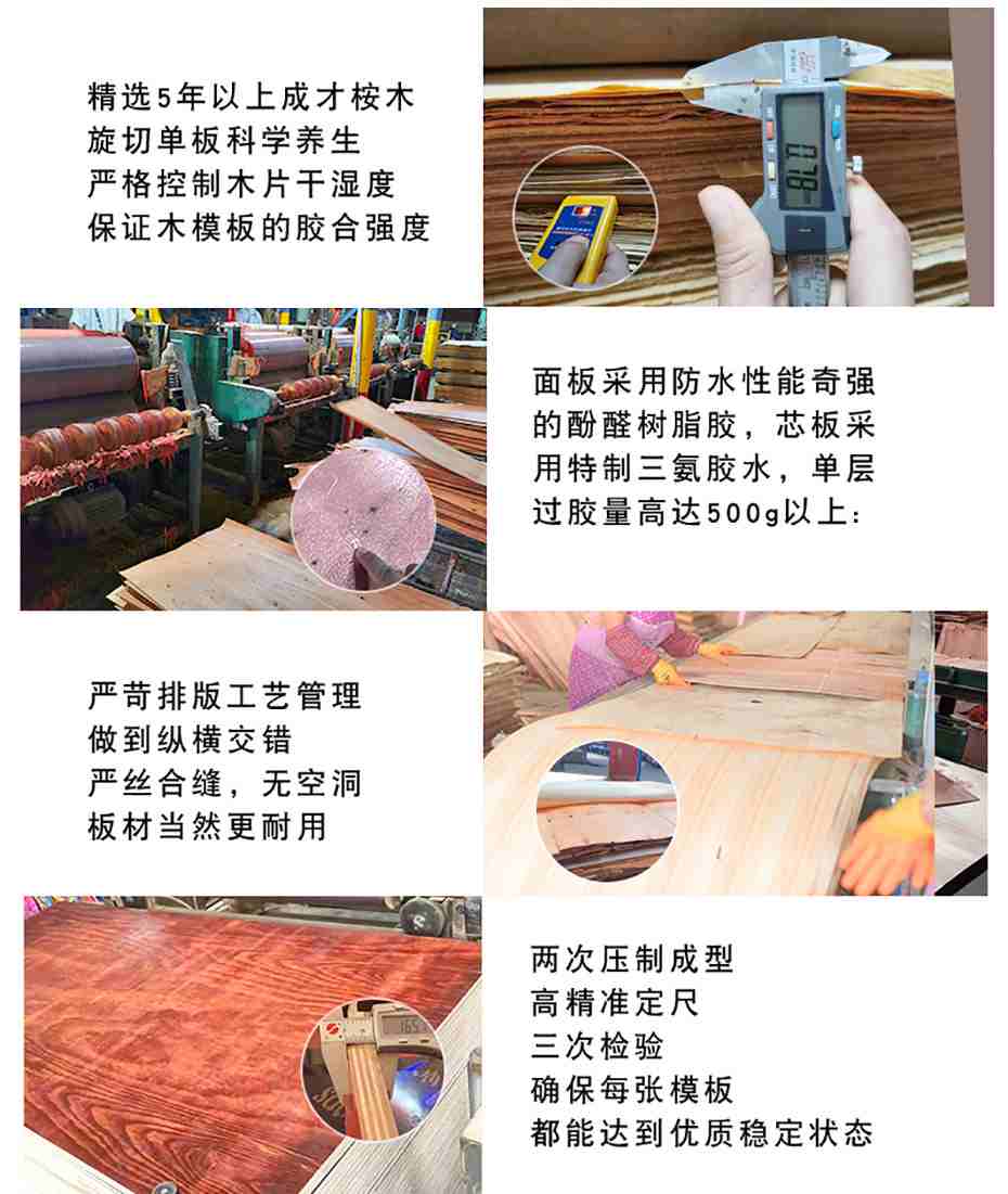 模板用膠充足