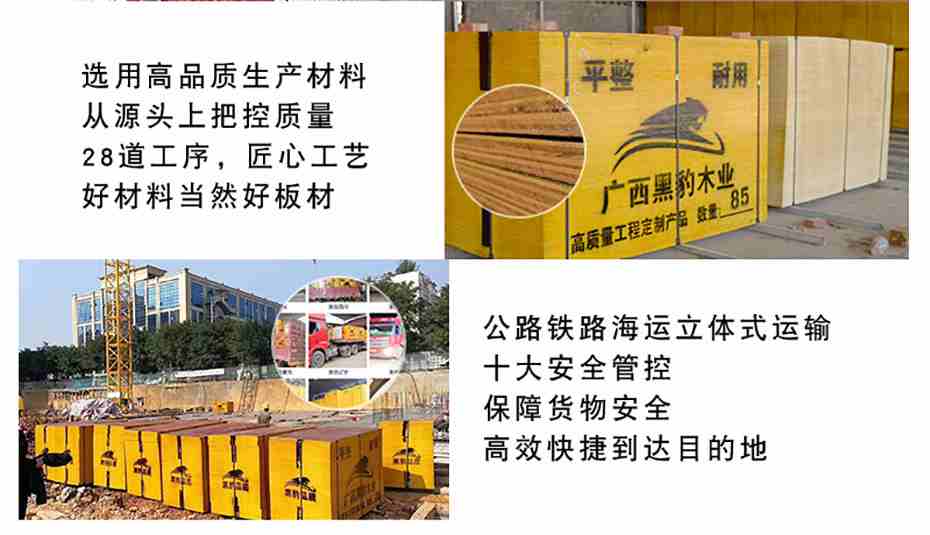 建筑模板工藝